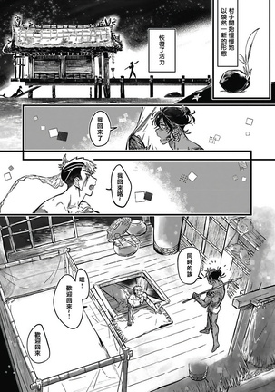 Umi no Soko | 深海之中 Ch. 1-5 Page #155