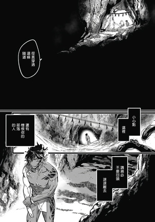 Umi no Soko | 深海之中 Ch. 1-5 Page #124