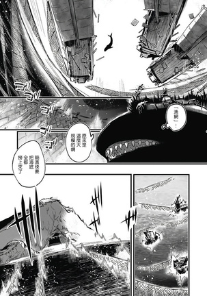 Umi no Soko | 深海之中 Ch. 1-5 Page #146