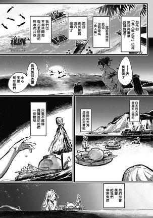 Umi no Soko | 深海之中 Ch. 1-5 Page #154