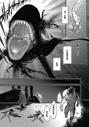 Umi no Soko | 深海之中 Ch. 1-5 Page #135