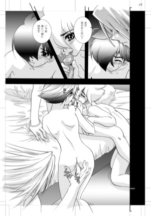 Seinen Doumei MODE. EX Eros Cross - Page 24