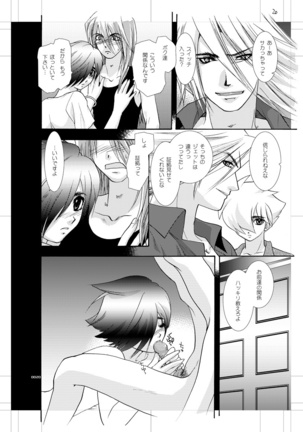 Seinen Doumei MODE. EX Eros Cross - Page 19