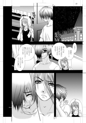 Seinen Doumei MODE. EX Eros Cross - Page 13