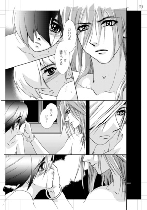 Seinen Doumei MODE. EX Eros Cross Page #32