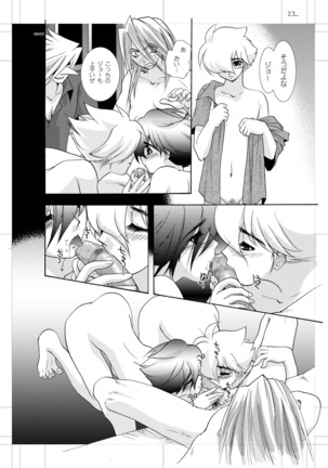 Seinen Doumei MODE. EX Eros Cross - Page 21