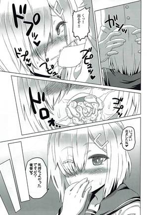 Uchi no KuchiKu wa Loli Kyonyuu - Page 4