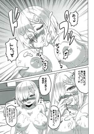Uchi no KuchiKu wa Loli Kyonyuu - Page 12