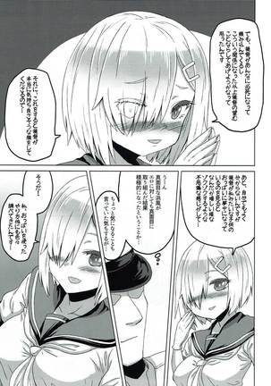 Uchi no KuchiKu wa Loli Kyonyuu - Page 6