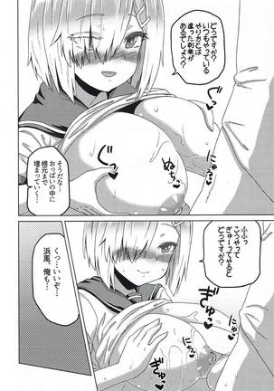 Uchi no KuchiKu wa Loli Kyonyuu - Page 7