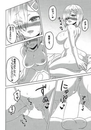 Uchi no KuchiKu wa Loli Kyonyuu - Page 13