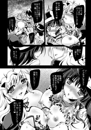 Yume to Utsutsu no Kyoukai de  [Digital - Page 24