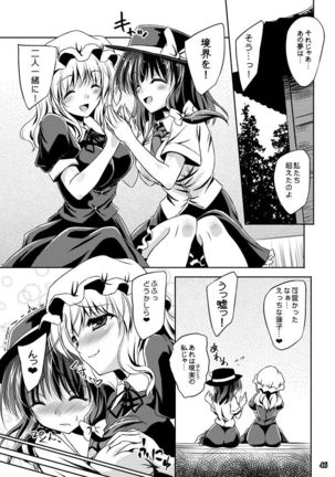 Yume to Utsutsu no Kyoukai de  [Digital Page #47