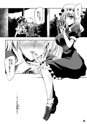 Yume to Utsutsu no Kyoukai de  [Digital Page #49