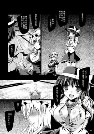 Yume to Utsutsu no Kyoukai de  [Digital Page #21