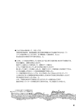 Yume to Utsutsu no Kyoukai de  [Digital - Page 5