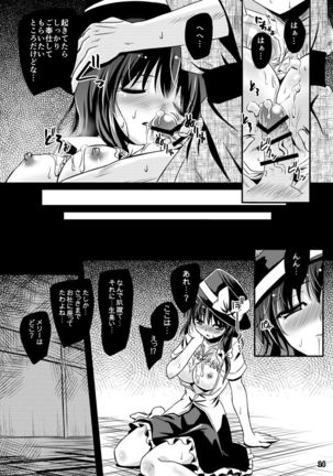 Yume to Utsutsu no Kyoukai de  [Digital Page #15
