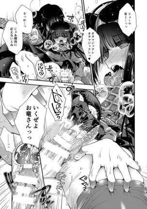 Kami-sama no Koiwazurai Page #18