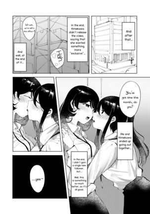Ura-Aka Baremashita - Page 19