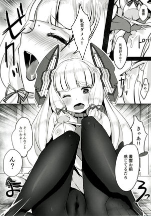 Murakumo-chan no Sukima Page #10