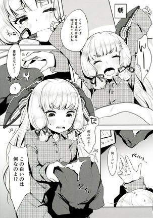 Murakumo-chan no Sukima Page #4