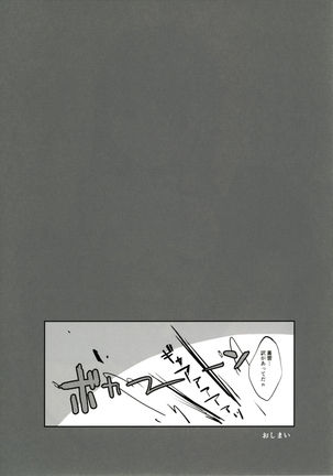Murakumo-chan no Sukima Page #18