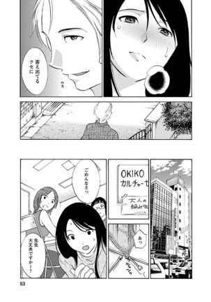 Hoshigaru Kuchibiru Page #51