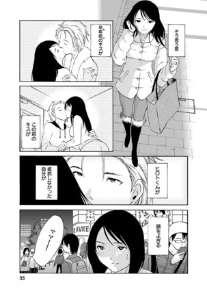 Hoshigaru Kuchibiru Page #31