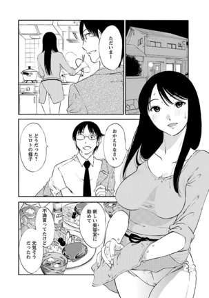 Hoshigaru Kuchibiru Page #82