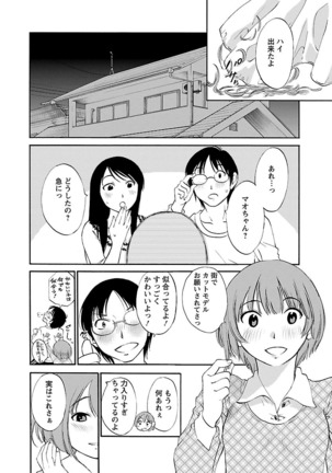 Hoshigaru Kuchibiru Page #96