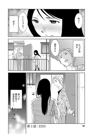 Hoshigaru Kuchibiru Page #60