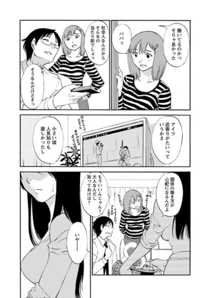 Hoshigaru Kuchibiru Page #83