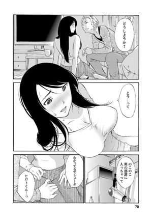 Hoshigaru Kuchibiru Page #68