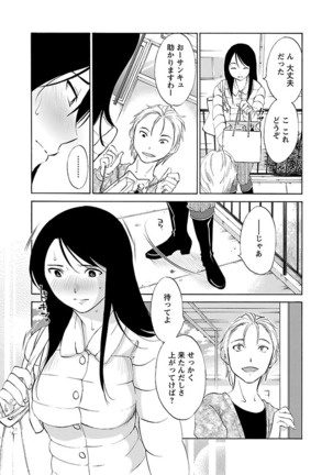 Hoshigaru Kuchibiru Page #59