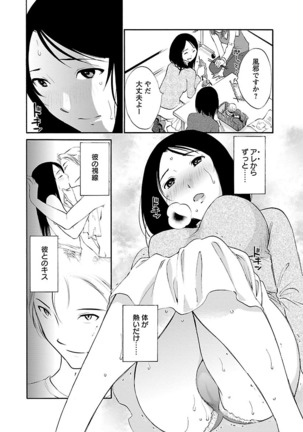 Hoshigaru Kuchibiru Page #52