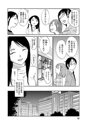 Hoshigaru Kuchibiru Page #30