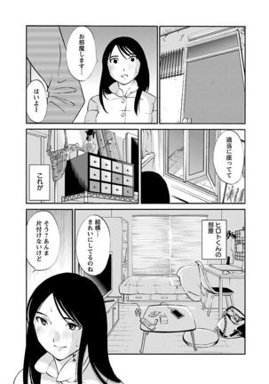 Hoshigaru Kuchibiru Page #65