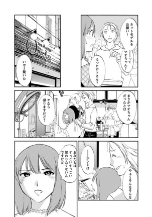 Hoshigaru Kuchibiru Page #93