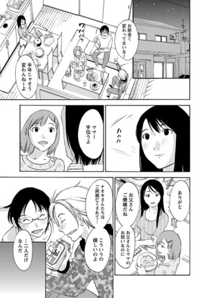 Hoshigaru Kuchibiru Page #13