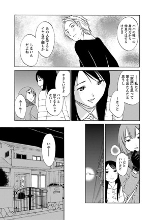 Hoshigaru Kuchibiru Page #33