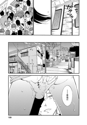 Hoshigaru Kuchibiru Page #107