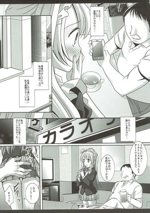 ラブライブ! 陵辱総集編 1 - Page 26