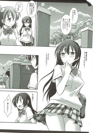 ラブライブ! 陵辱総集編 1 - Page 74