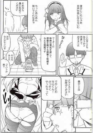 CG Jikkyou Shoutai Kenban - Page 8