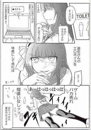 CG Jikkyou Shoutai Kenban - Page 6