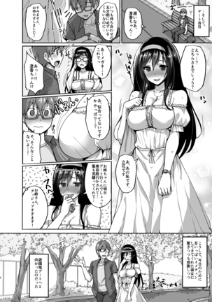 ネトラレ後輩彼女サンプル