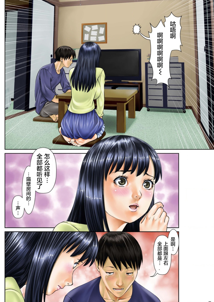 Aijin Apart - Lover's Apartment | 愛人社區公寓❤