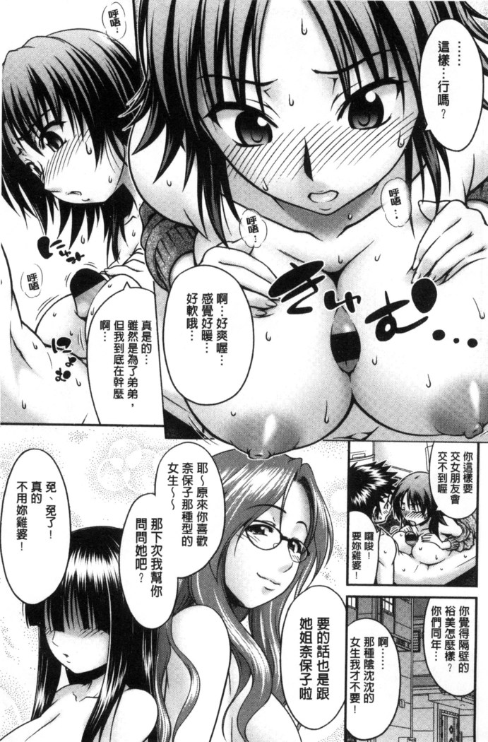 Onna no Honne | 女孩們的真心話
