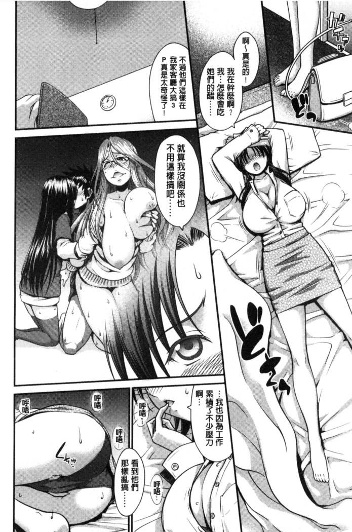 Onna no Honne | 女孩們的真心話