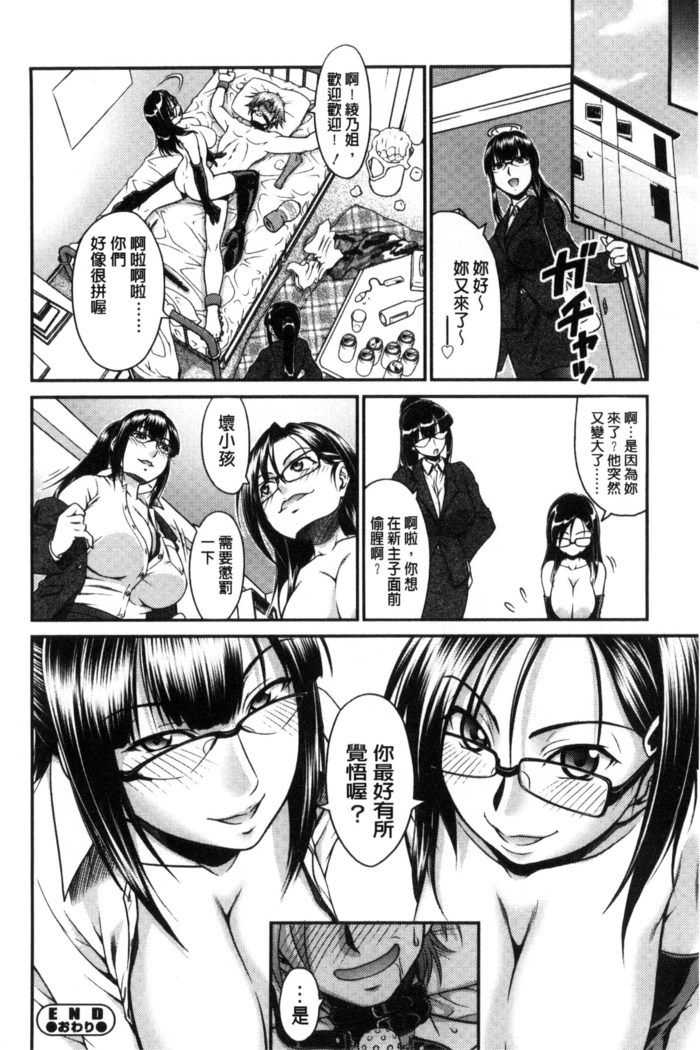 Onna no Honne | 女孩們的真心話